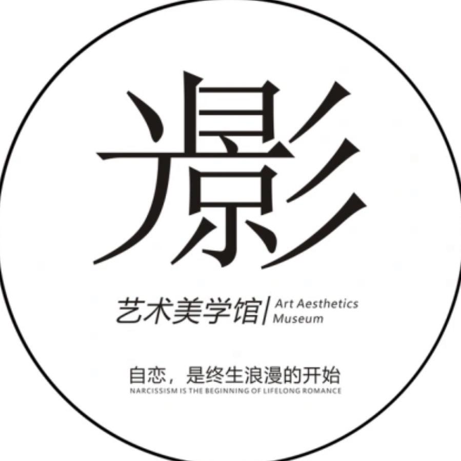光影艺术美学馆官方号