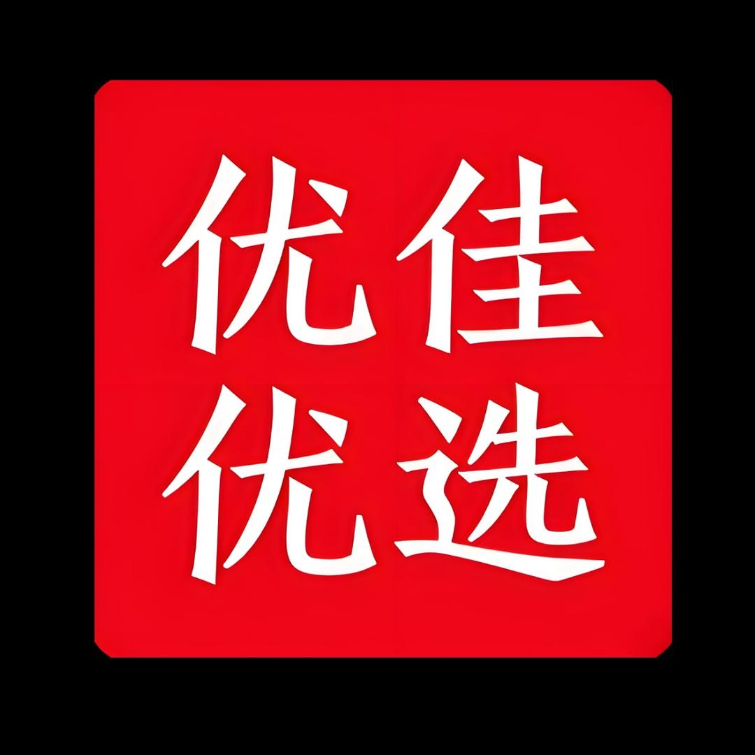 好佳优选