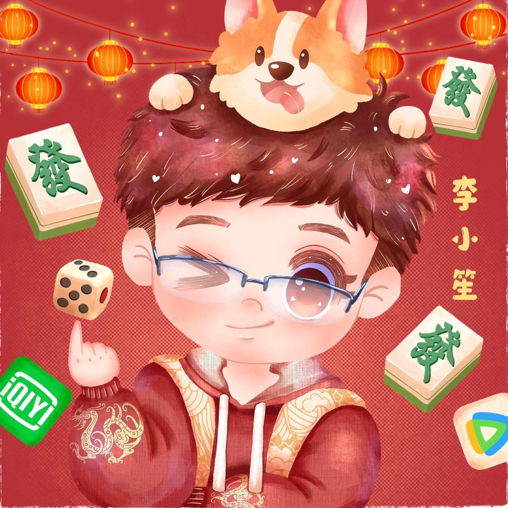 李小笙