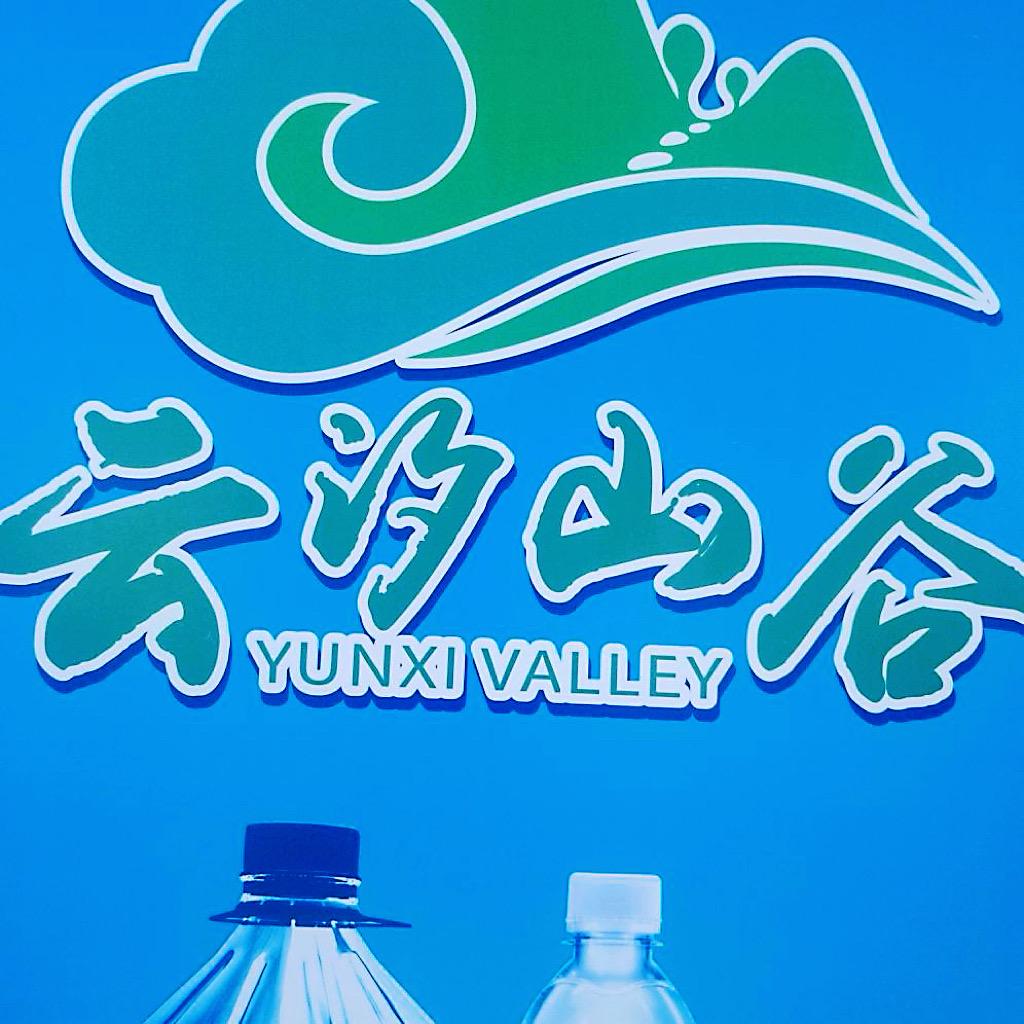 邻水 - 云汐山谷