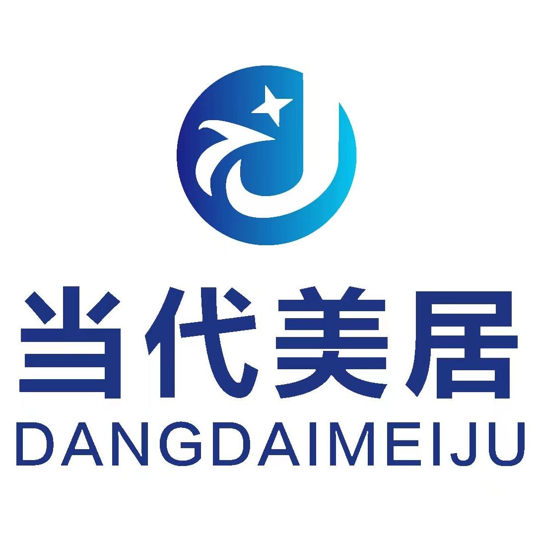 当代美居一家具供应链平台