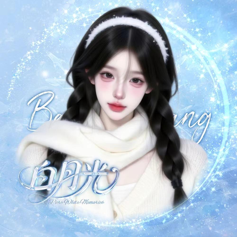 安安🌟
