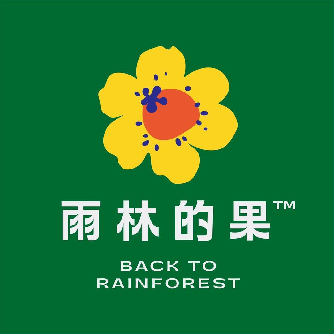 雨林的果带你游版纳