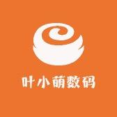 叶小萌数码