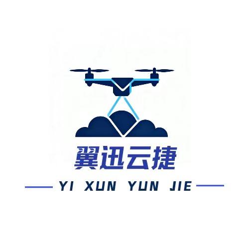 翼迅云捷（天津）无人机科技有限公司