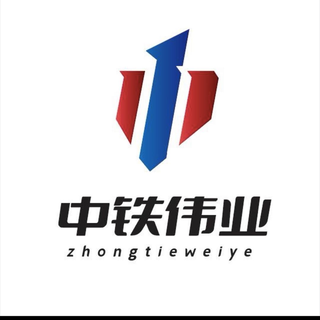 中铁伟业防水科技有限公司