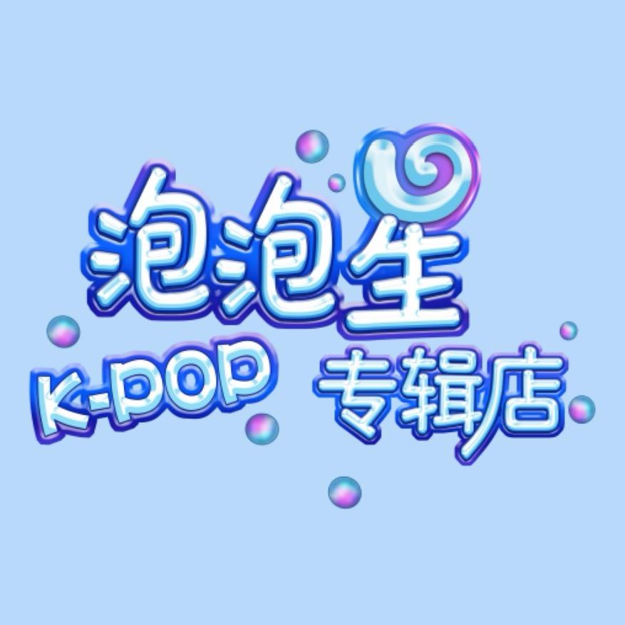 泡泡星kpop（泉州店）