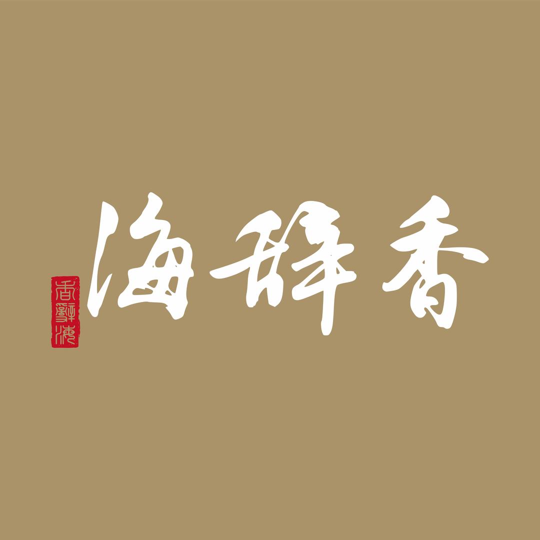香辞海