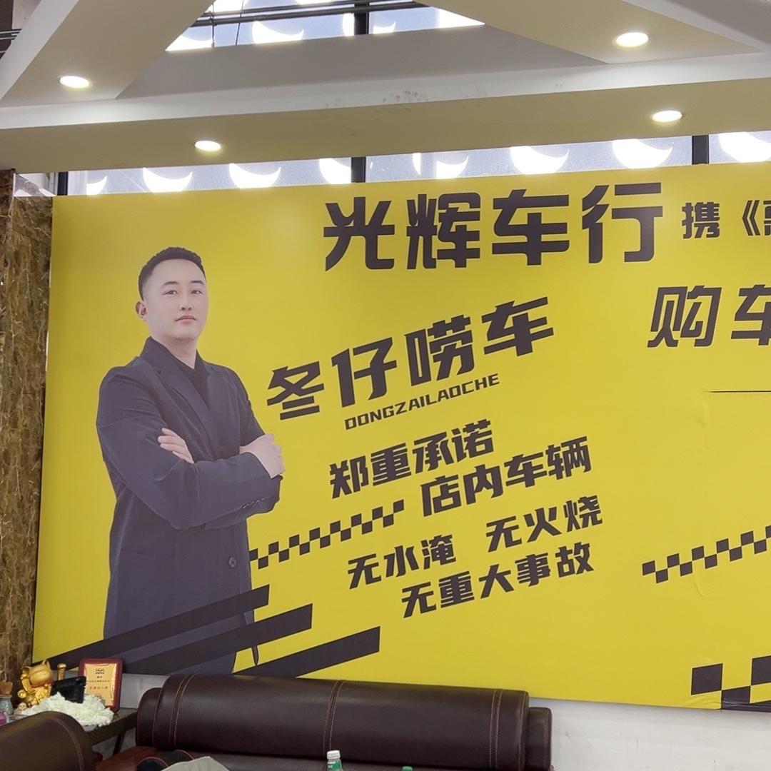 《冬仔唠车》大连光辉车行