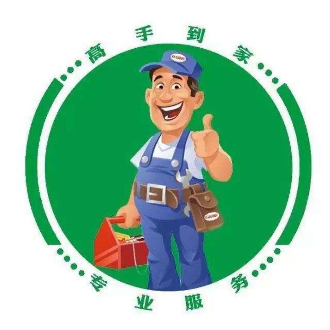 井陉豪洁家电维修