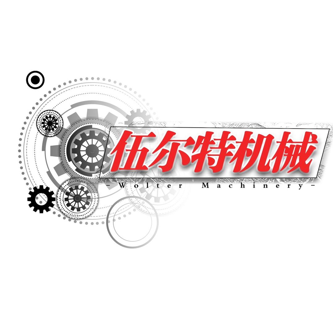 伍尔特机械-轻钢龙骨设备厂家