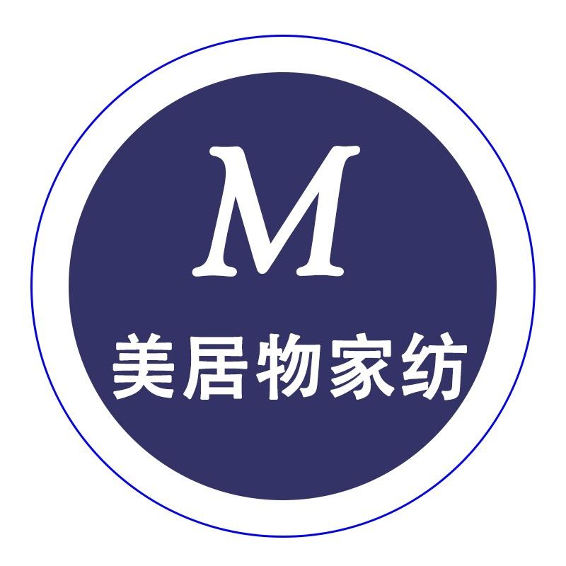 美居物家纺