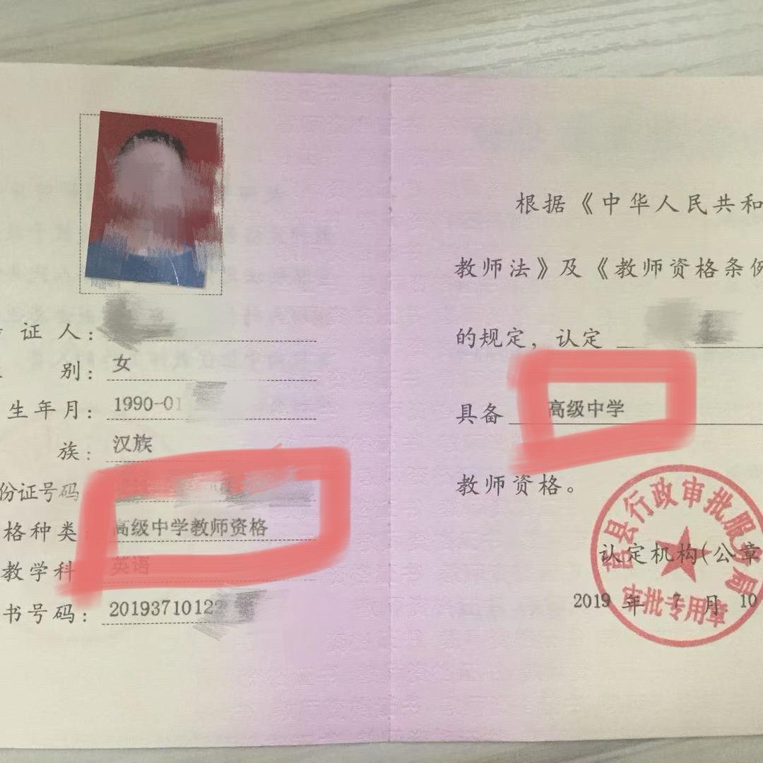 日照英语家教