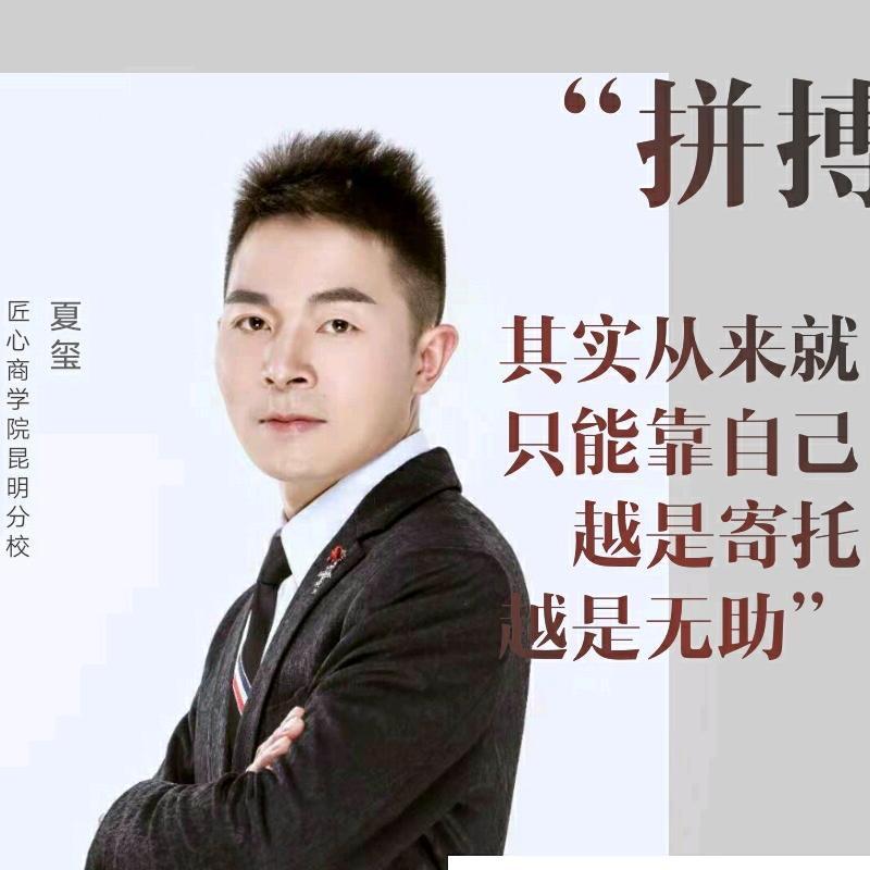 昆明梵莎美业夏玺