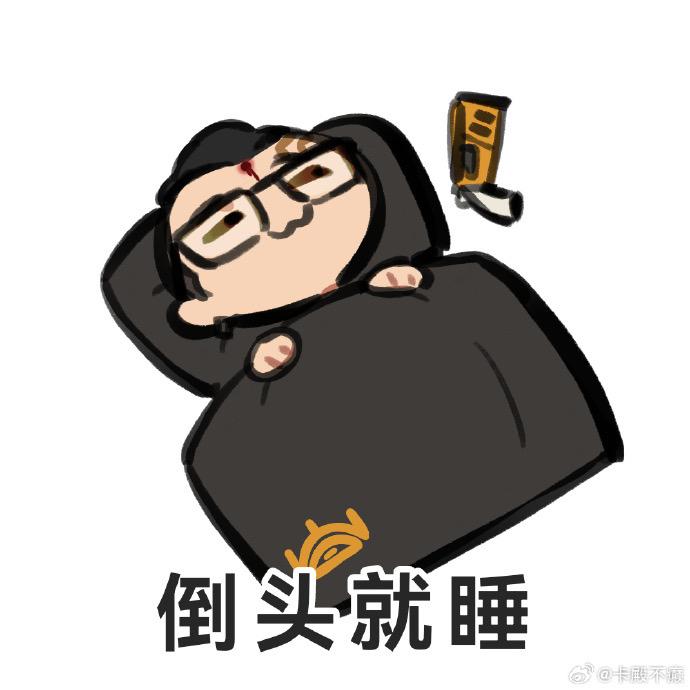 甜甜的老金刚