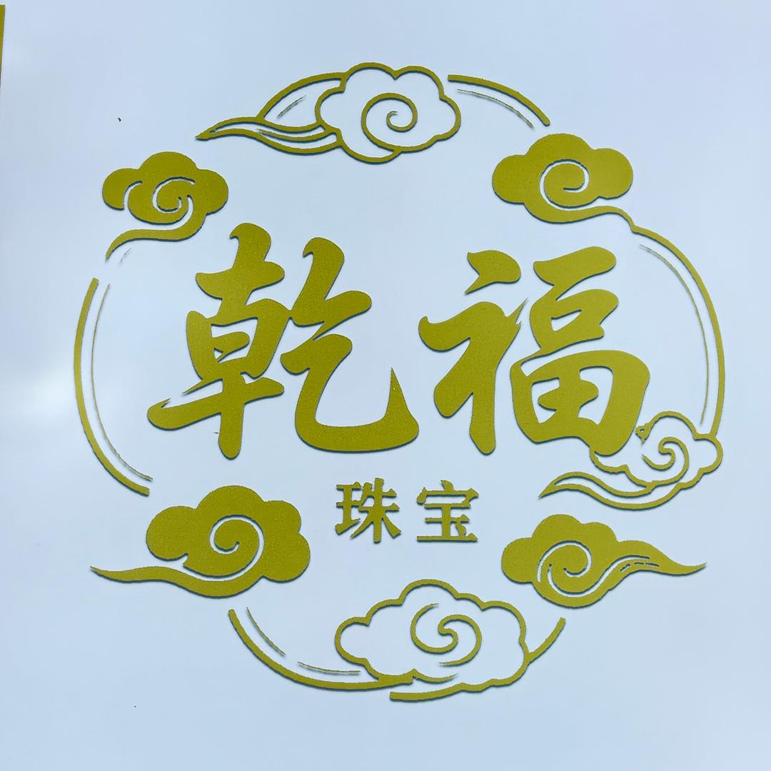小小银饰店