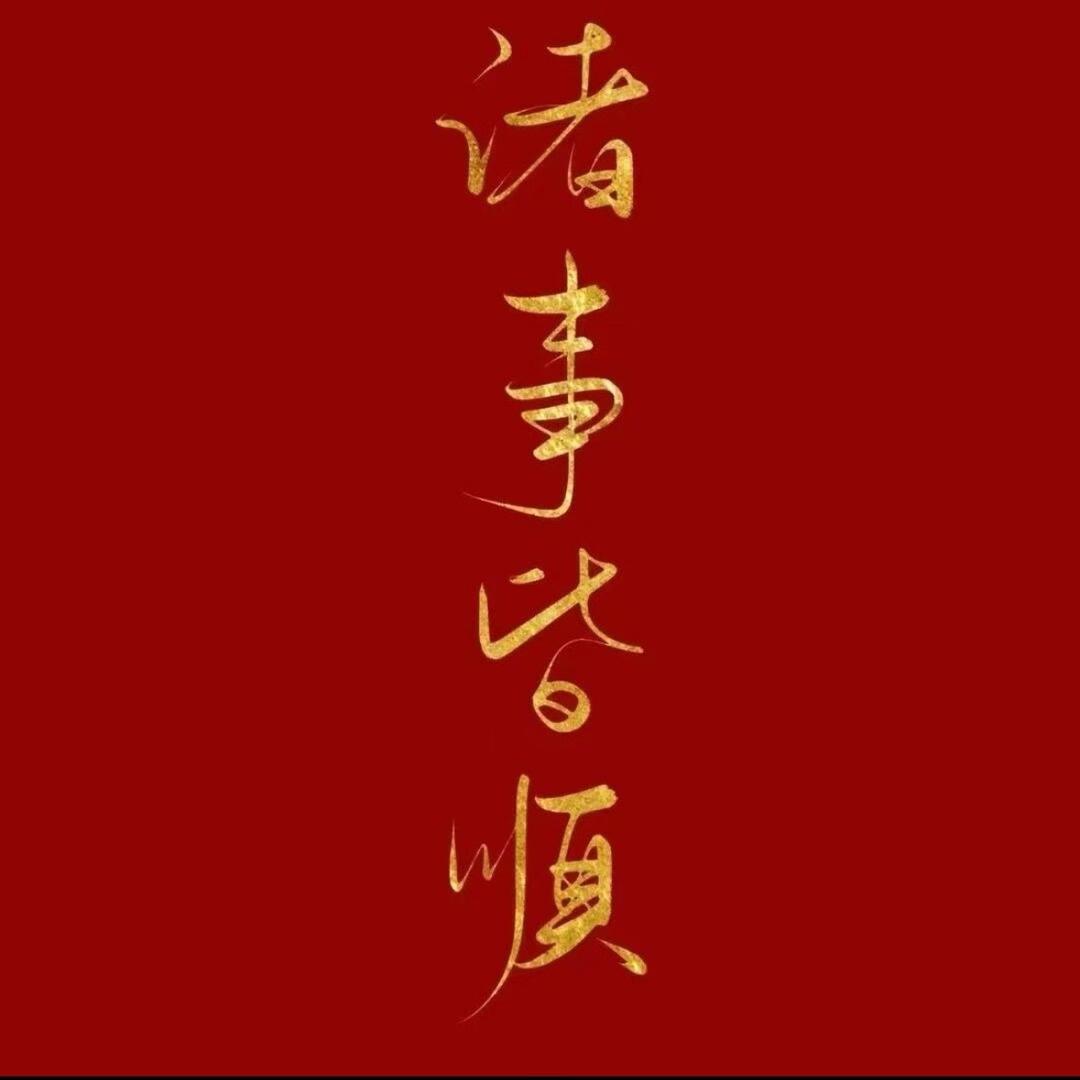 A杨老师（迎新版）👗