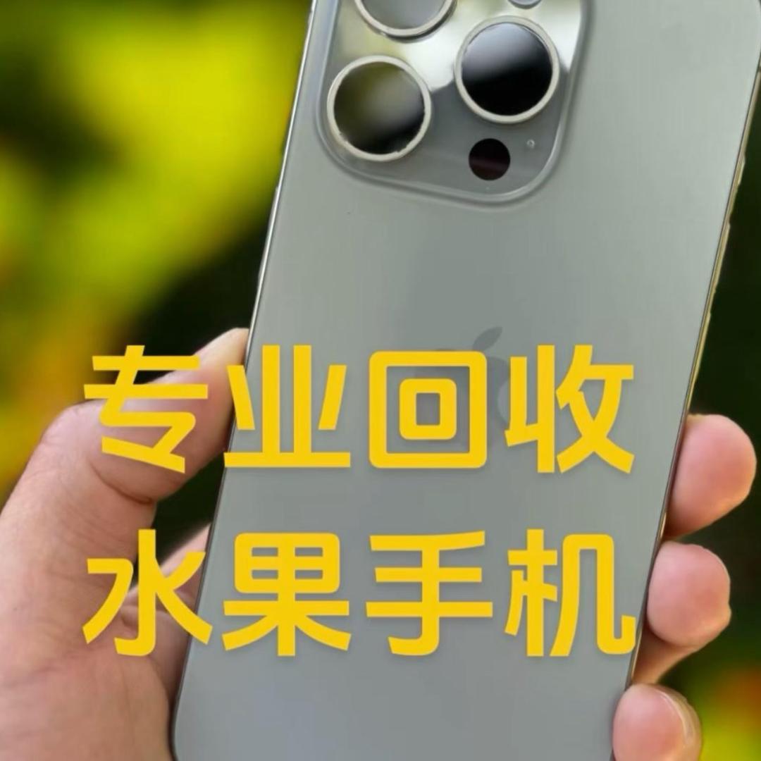 进哥监管机有锁机回收