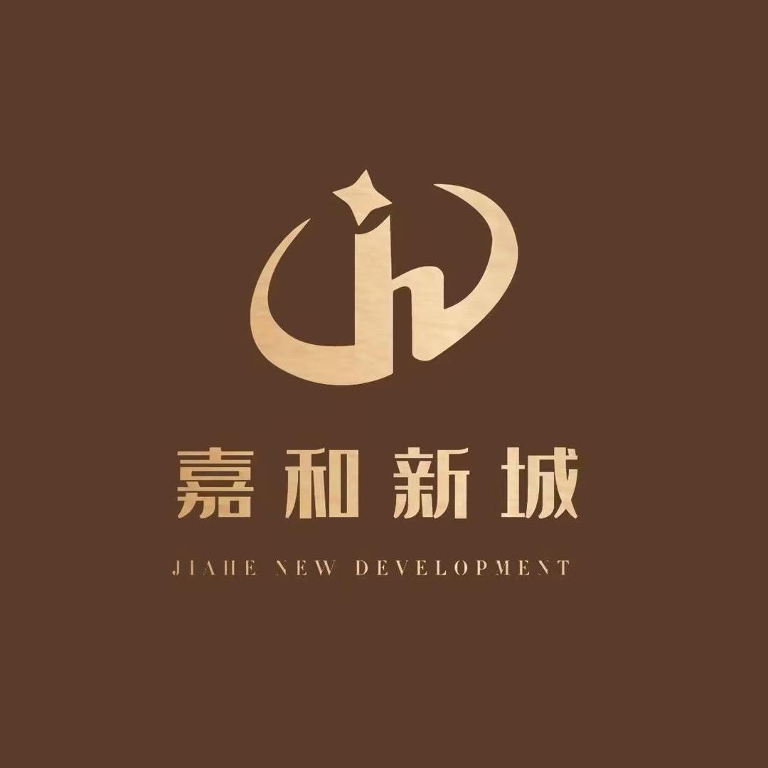 嘉和新城