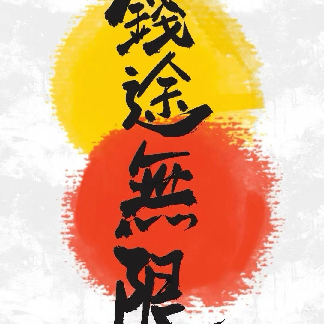 垣曲多金轻奢女装