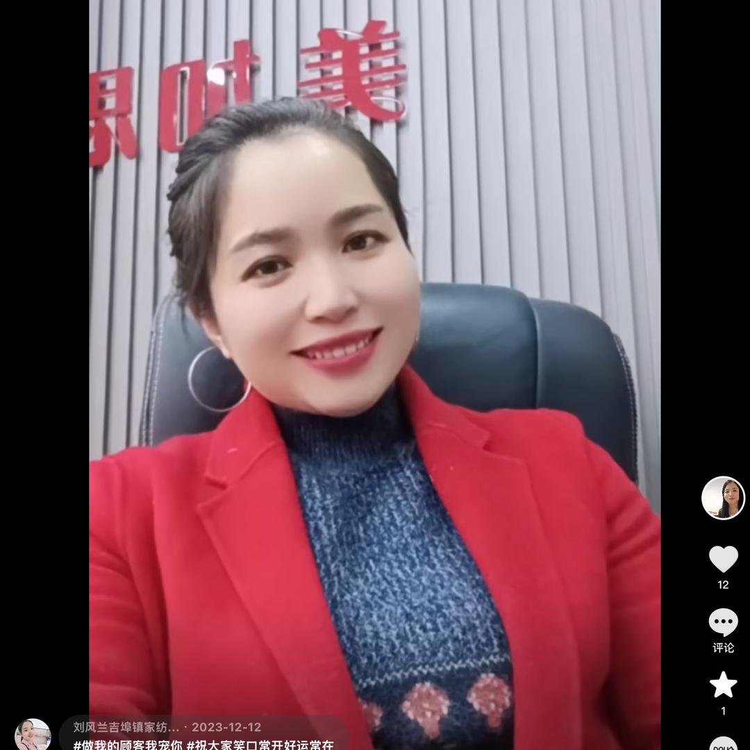光彩凤姐一线牵12