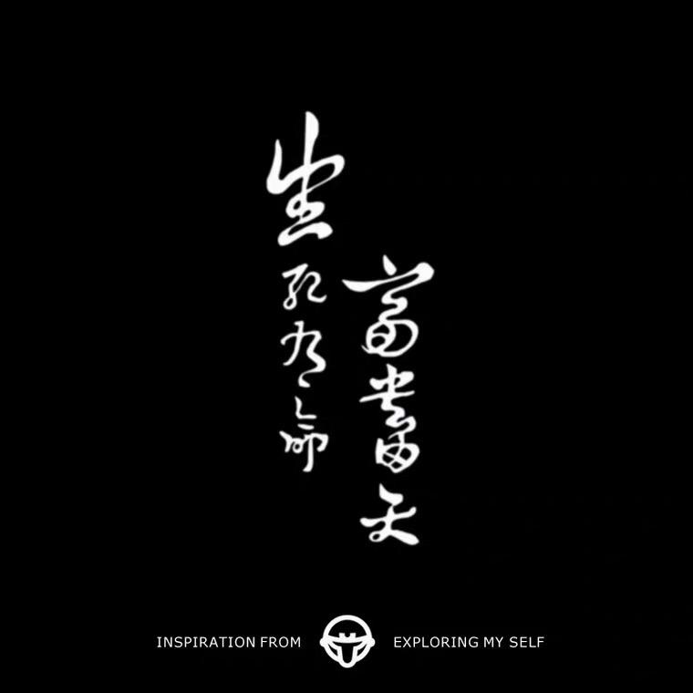 泥鳅哥…
