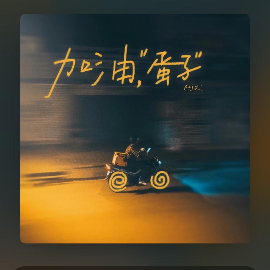 复古古风