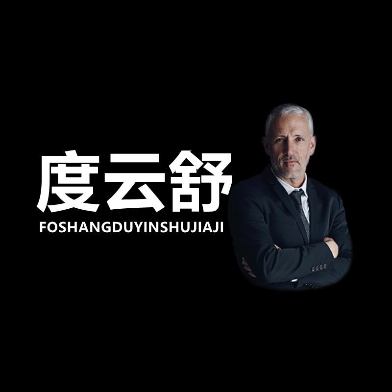 佛山度云舒轻奢家居