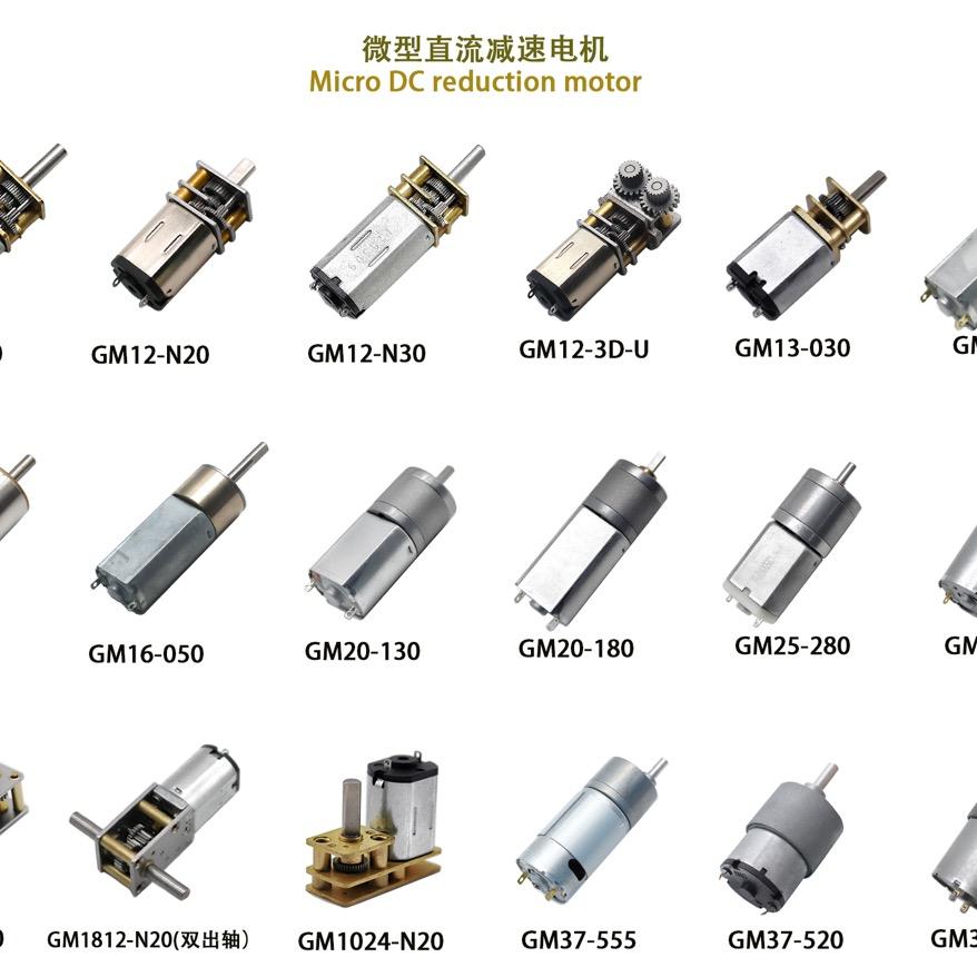 深圳市微型电机制造商（工厂不做零售）