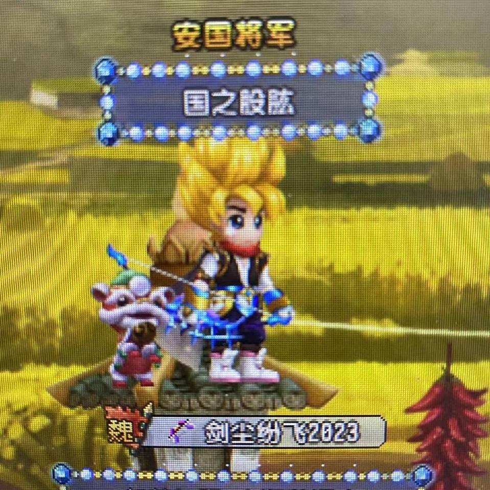 QQ三国小桂桂