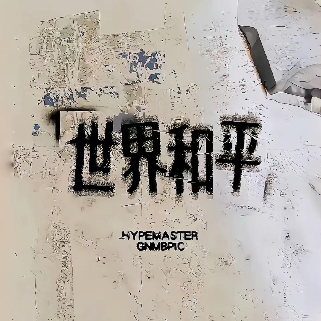 篮球迷⛹️‍♂️