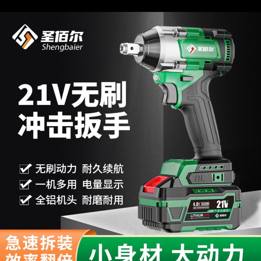 圣佰尔电动工具工厂店