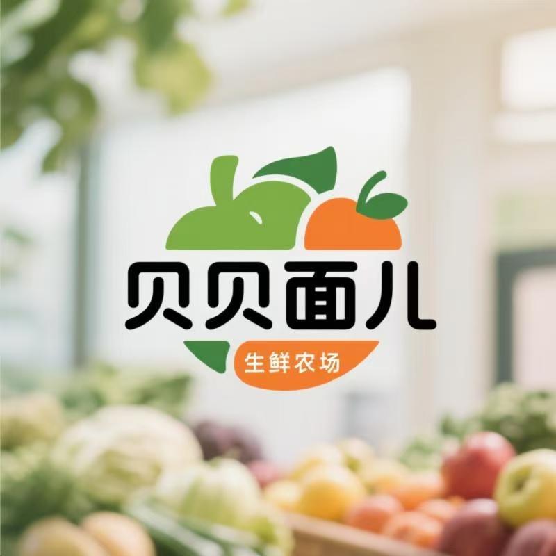 贝贝面儿生鲜农场