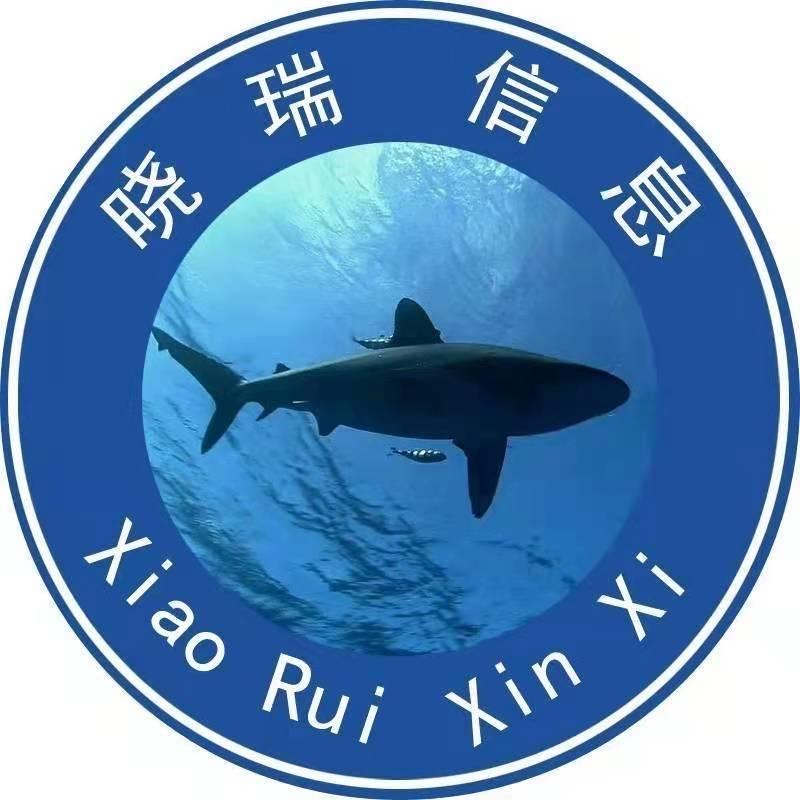 罗晓瑞 晓瑞信息