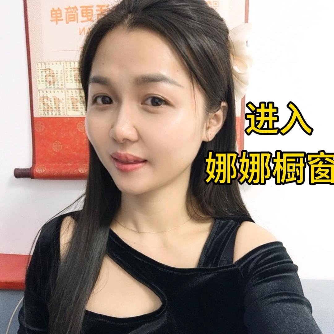 万宁娜娜