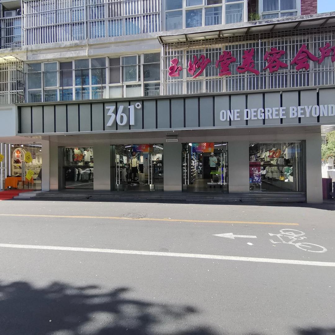 361度林州二店