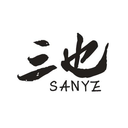 三也茶器