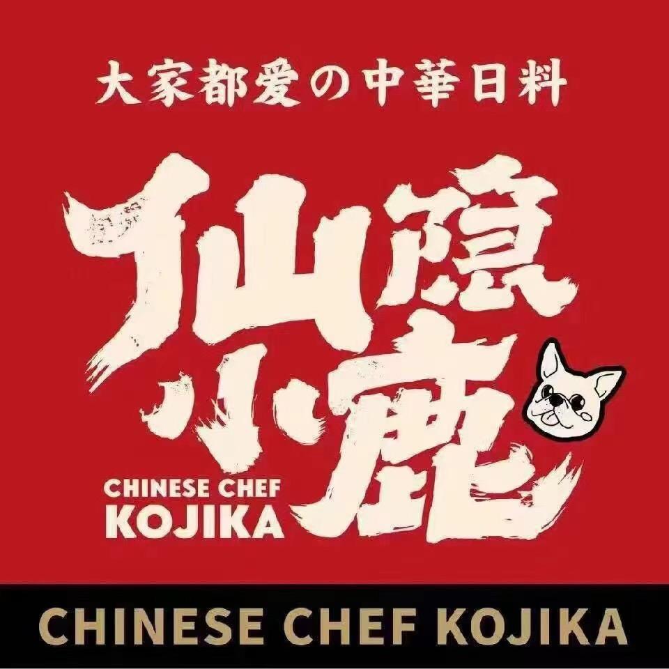 仙隐小鹿【太原&榆次】