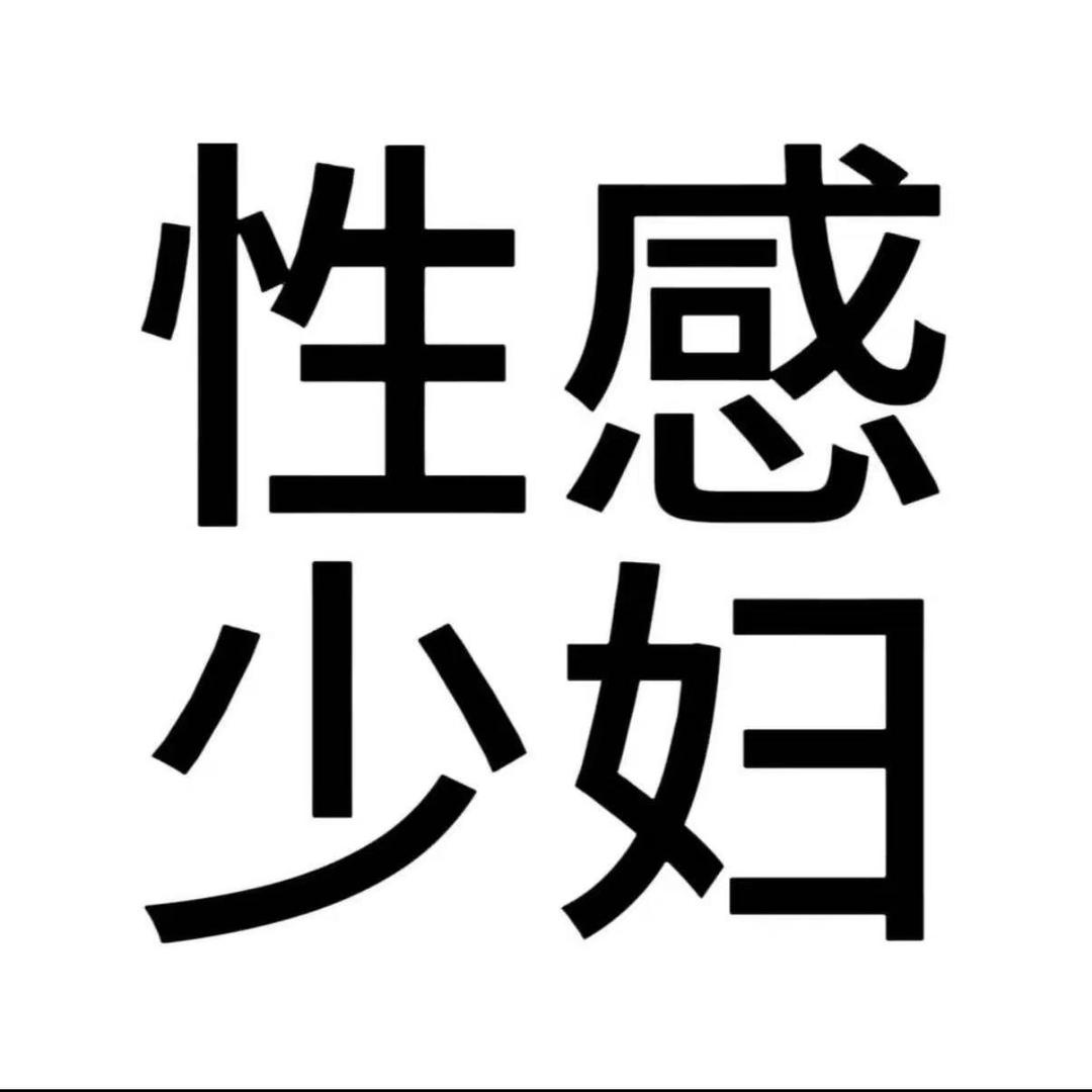 甄的乖