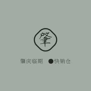 肇庆临期快消杂货铺