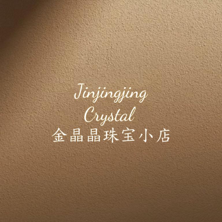 金晶晶珠宝小店