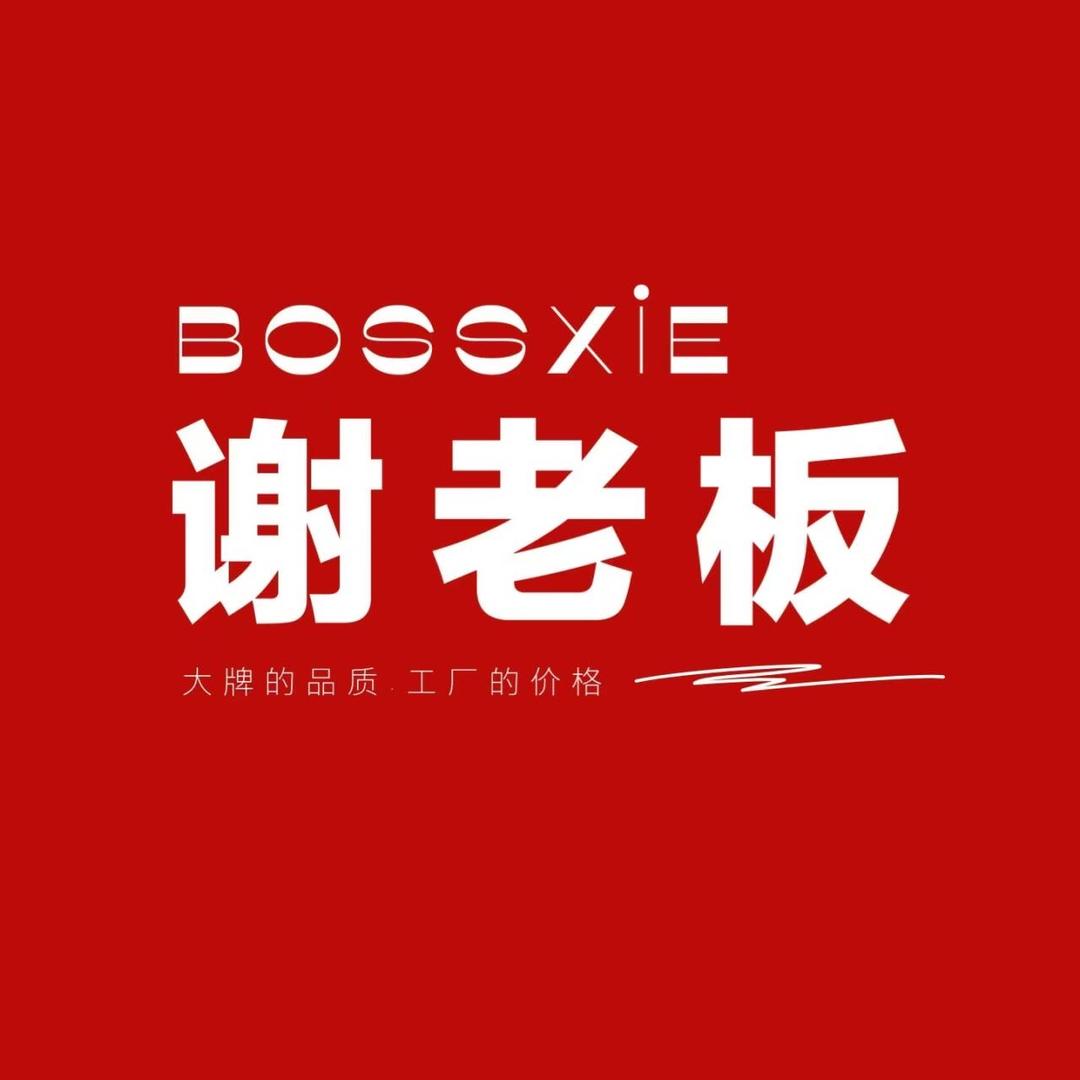 姜堰谢老板服装工厂店