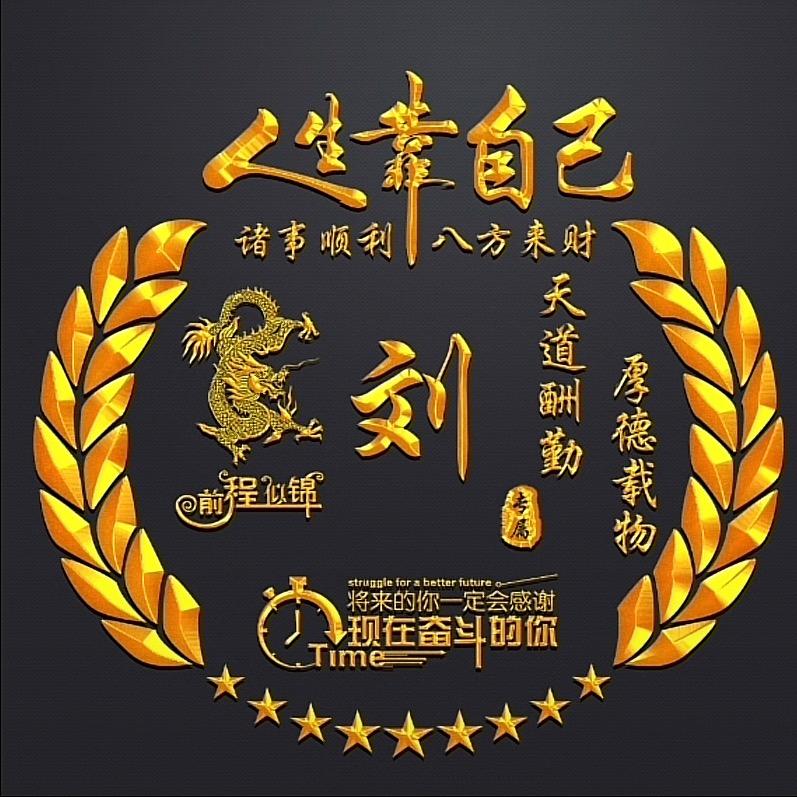 焉知渔乐