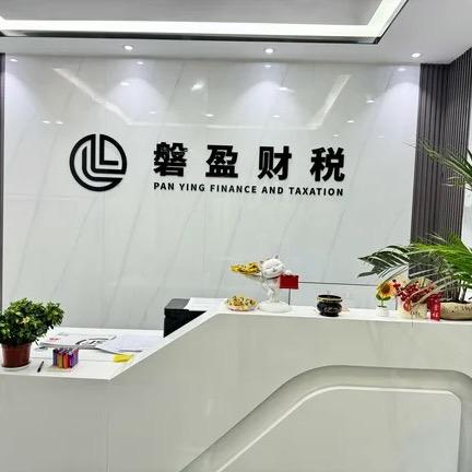郑州磐盈企业管理咨询有限公司