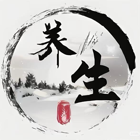 海老师养生