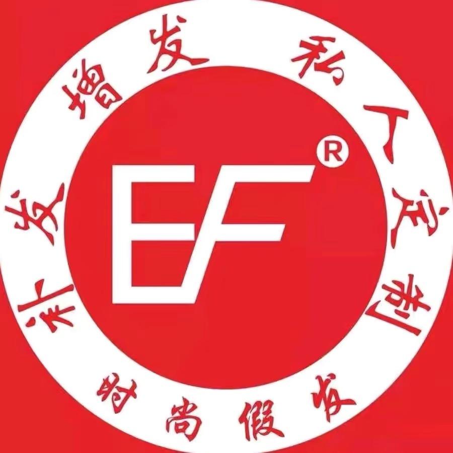 EF时尚假发双林店