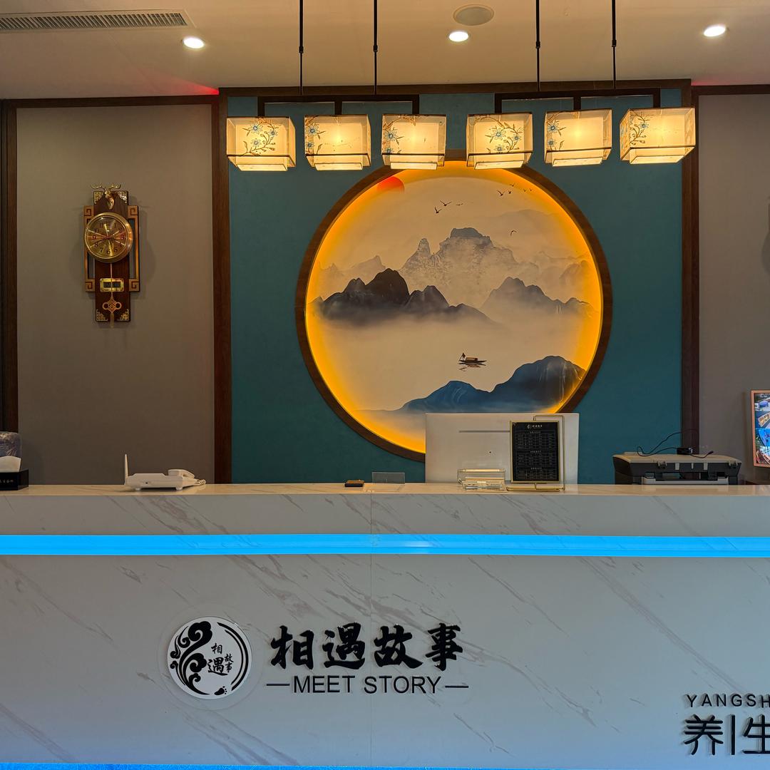 【相遇故事】足道