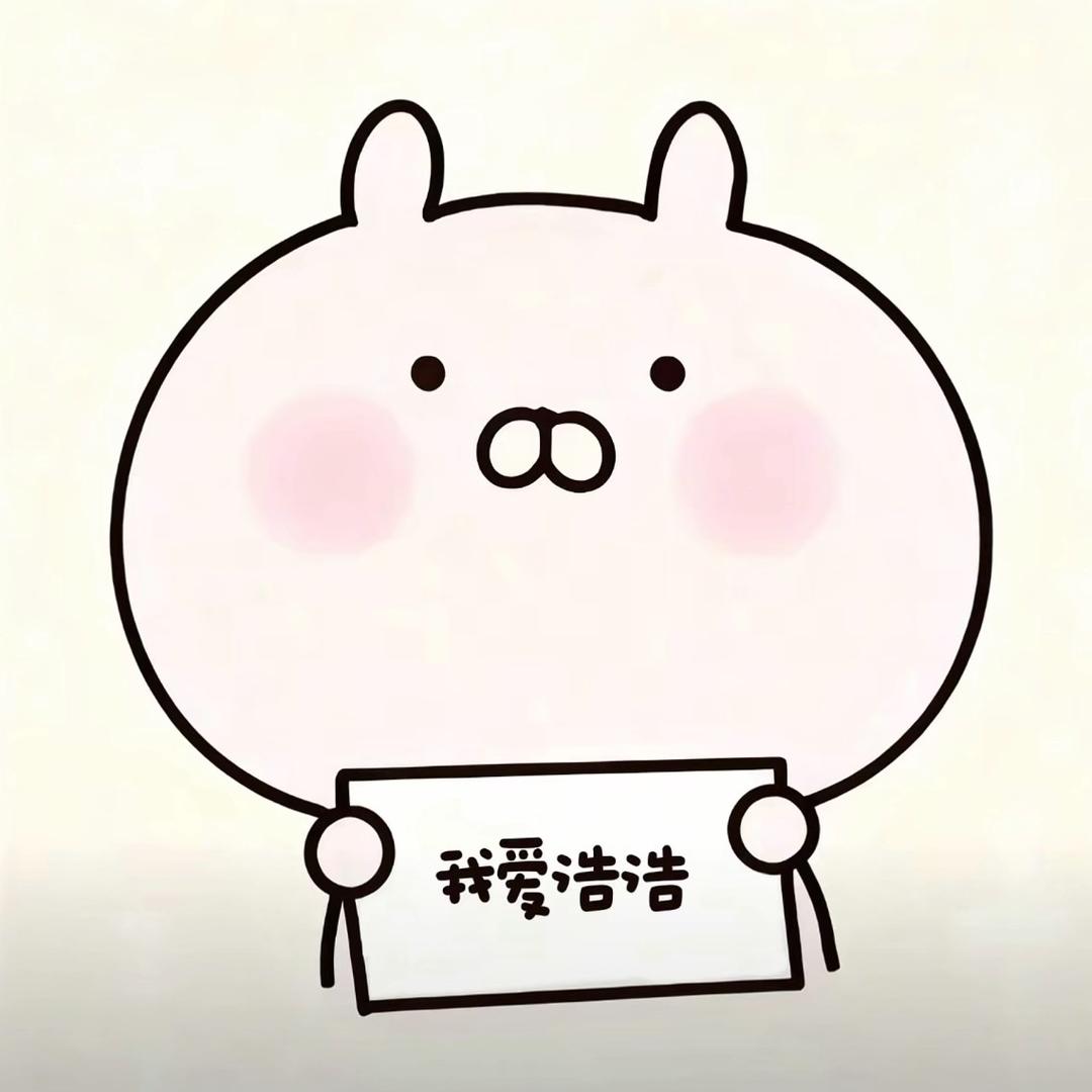 任何困难都能打倒我