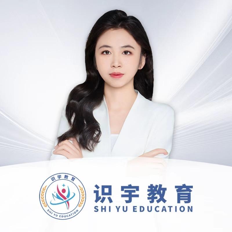 识宇简单老师药师课堂