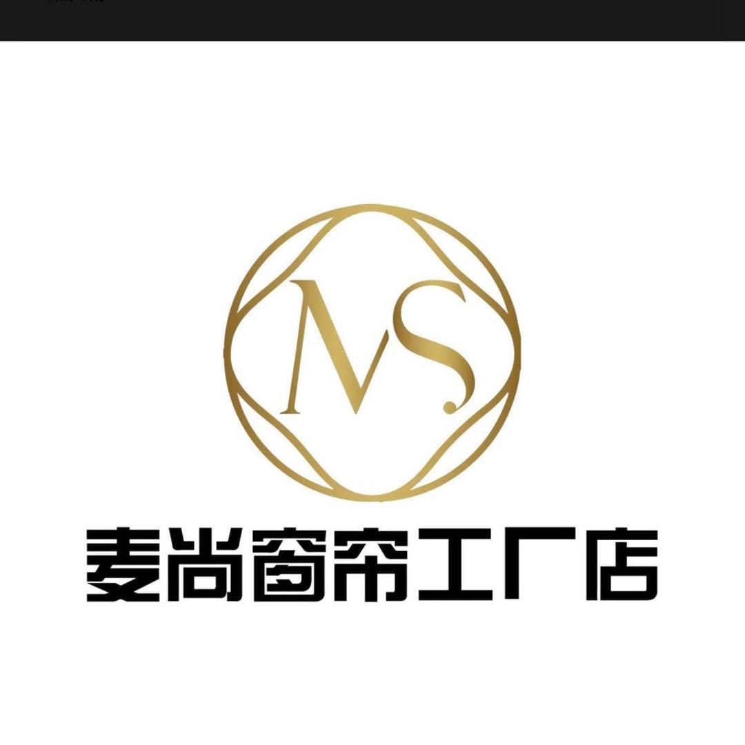 麦尚窗帘小小刘